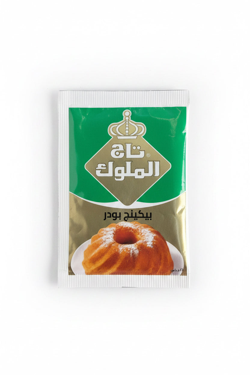 Baking Powder Egiziano | بيكنج باودر مصري