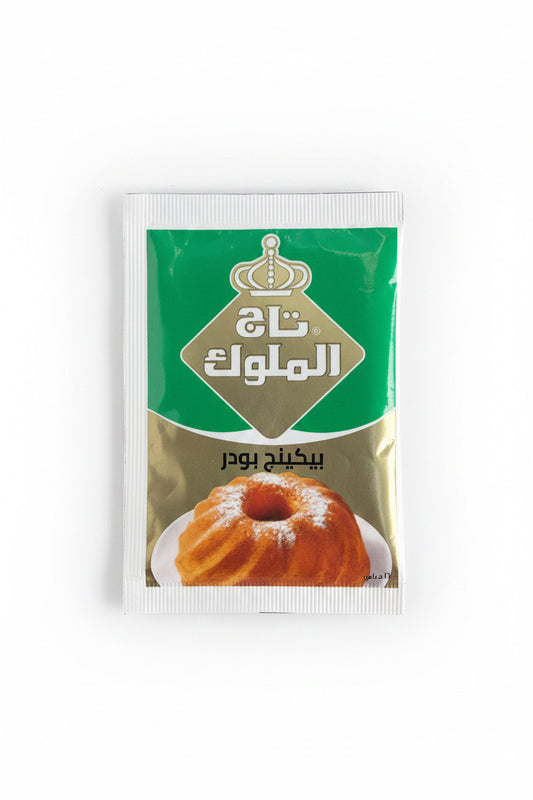 Baking Powder Egiziano | بيكنج باودر مصري